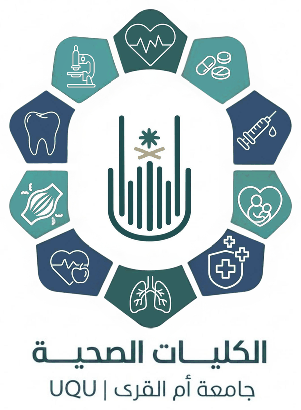 شعار الكليات الصحية – جامعة أم القرى